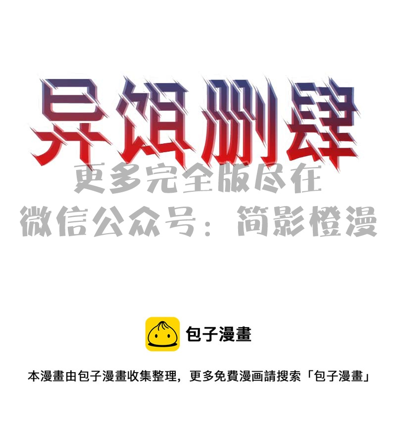 第十二删  聚金杯（上）-第30话