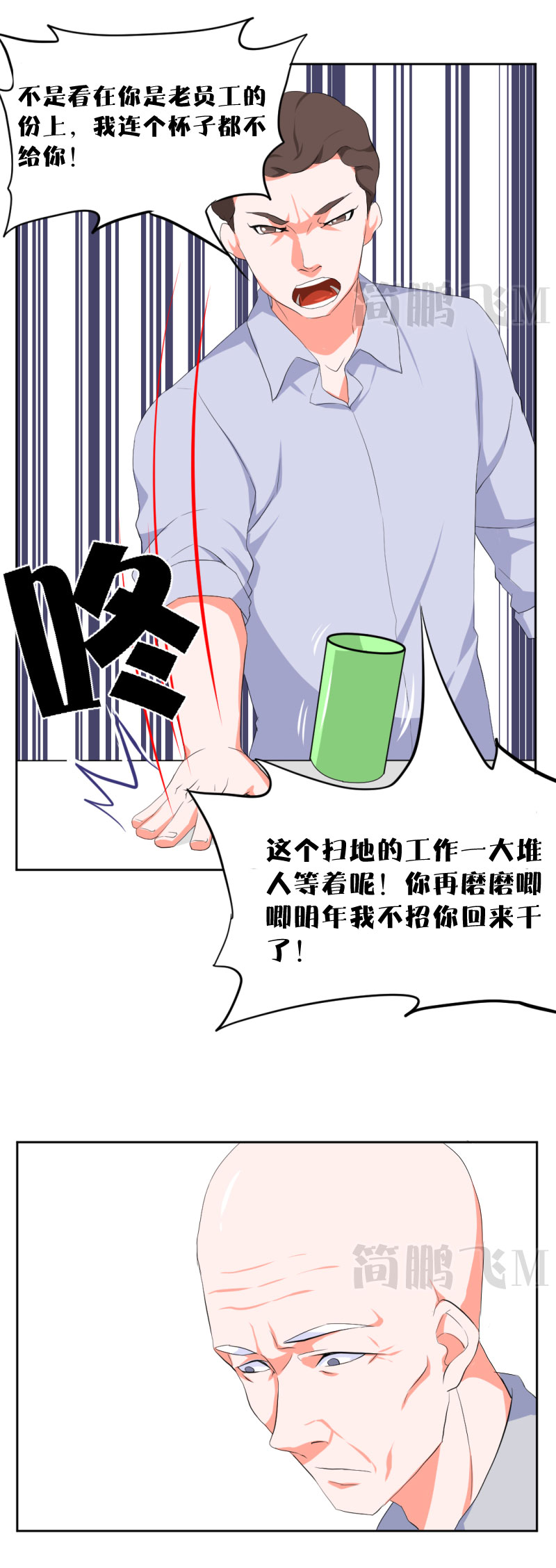 第十二删  聚金杯（上）-第30话