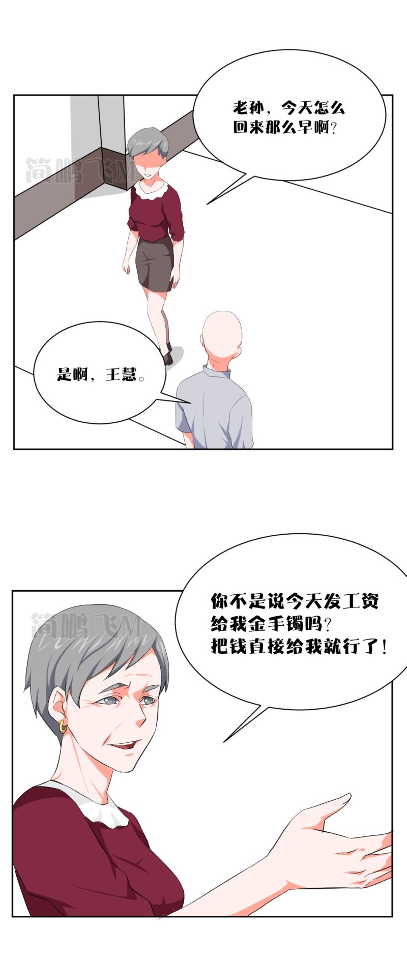 第十二删  聚金杯（上）-第30话