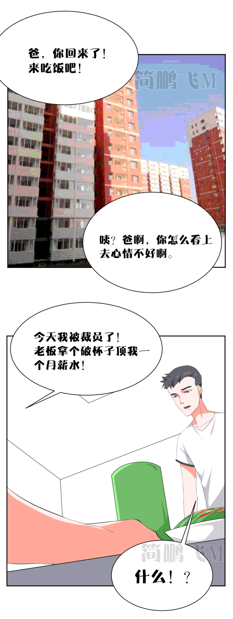 第十二删  聚金杯（上）-第30话