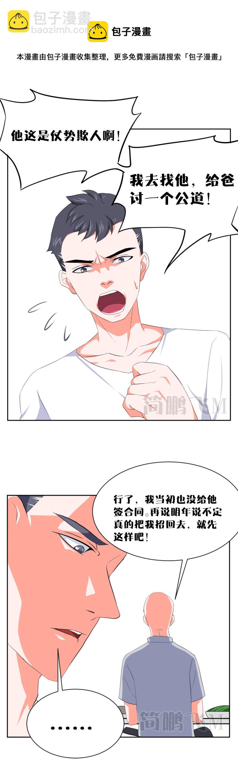 第十二删  聚金杯（上）-第30话