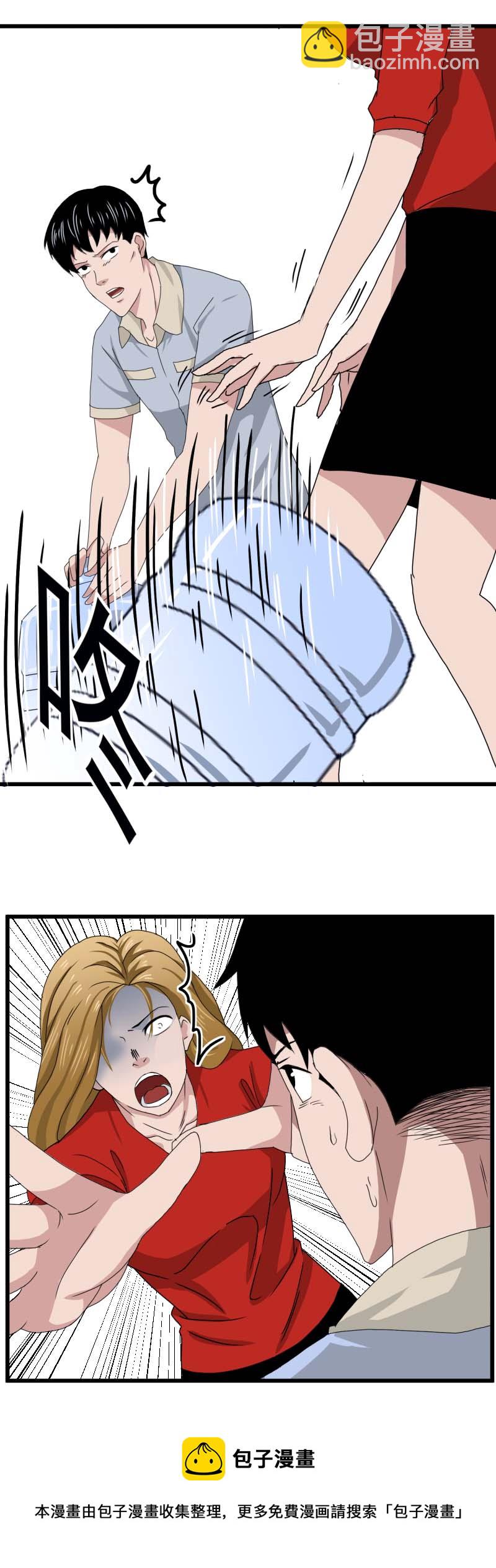 第二删 送水员{中}-第4话