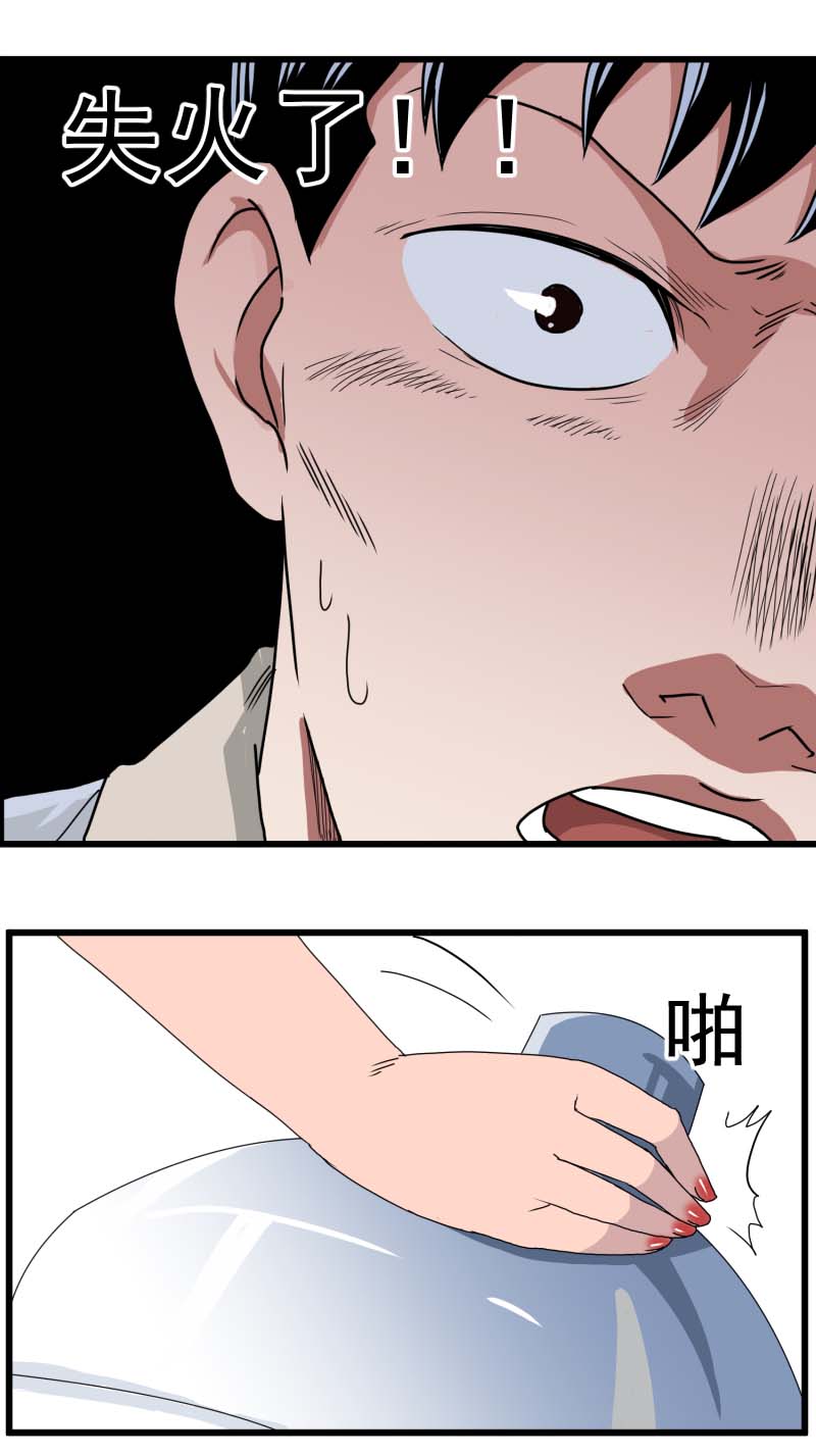 第二删 送水员{中}-第4话