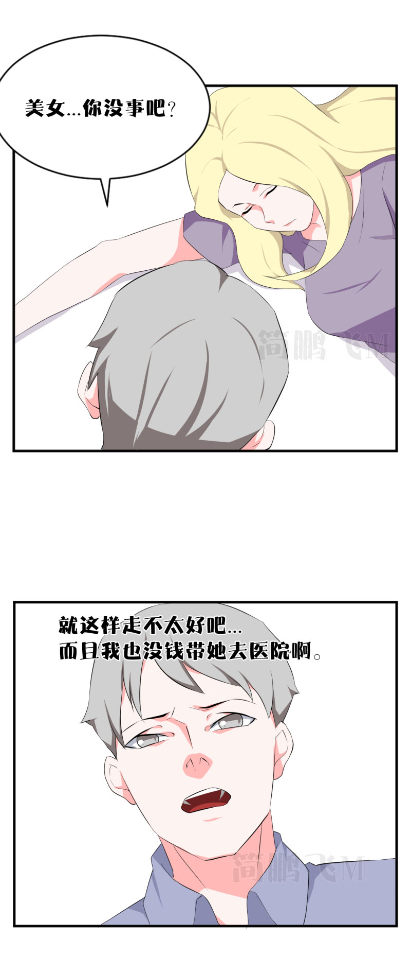 第十三删  猫恩（上）-第32话