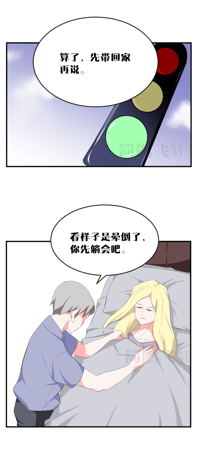 第十三删  猫恩（上）-第32话