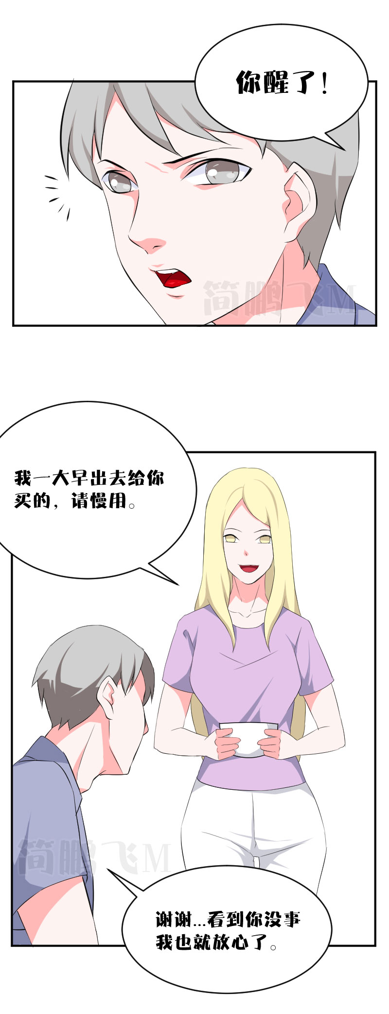 第十三删  猫恩（上）-第32话