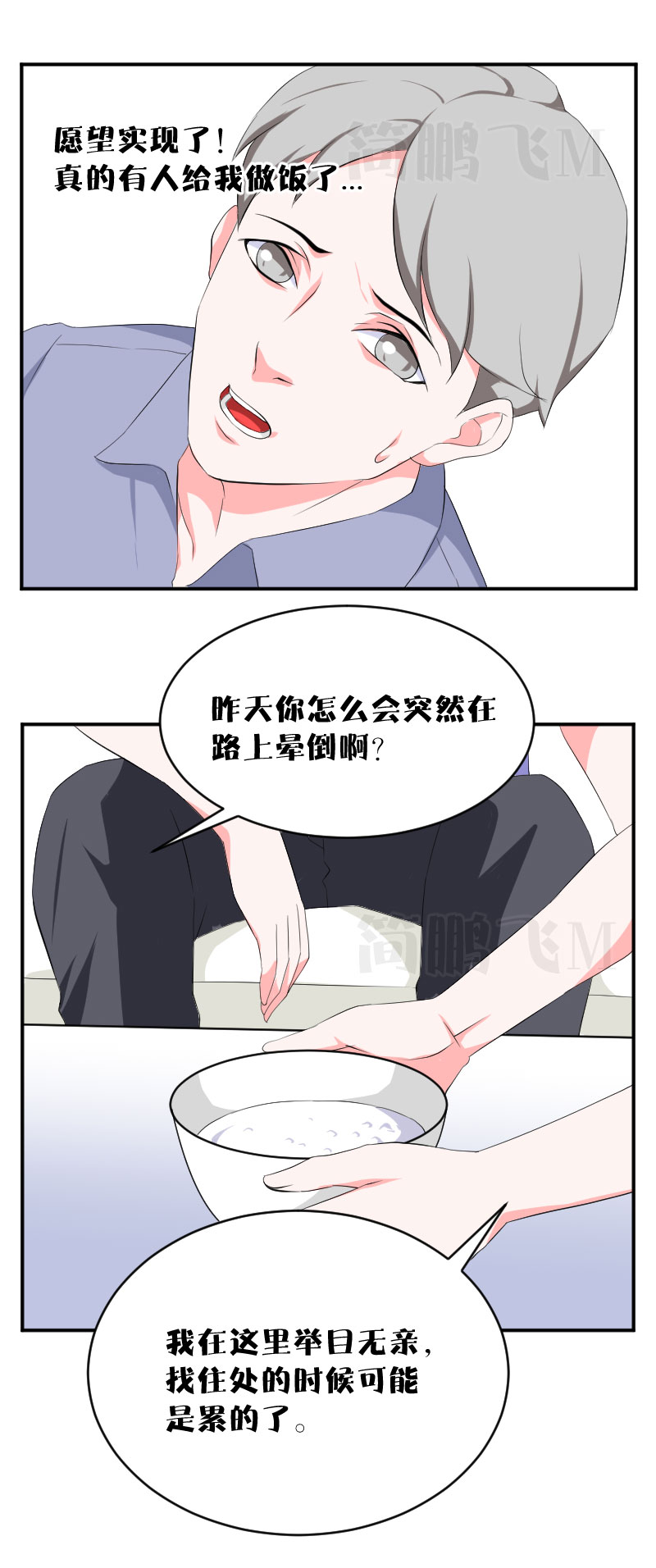 第十三删  猫恩（上）-第32话