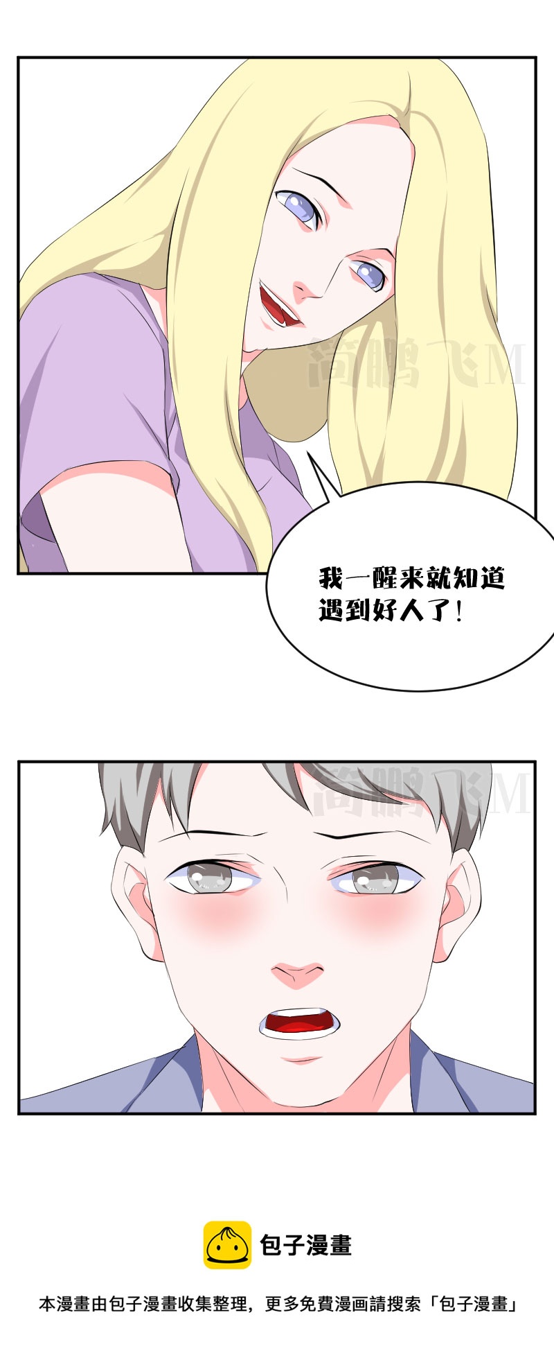 第十三删  猫恩（上）-第32话