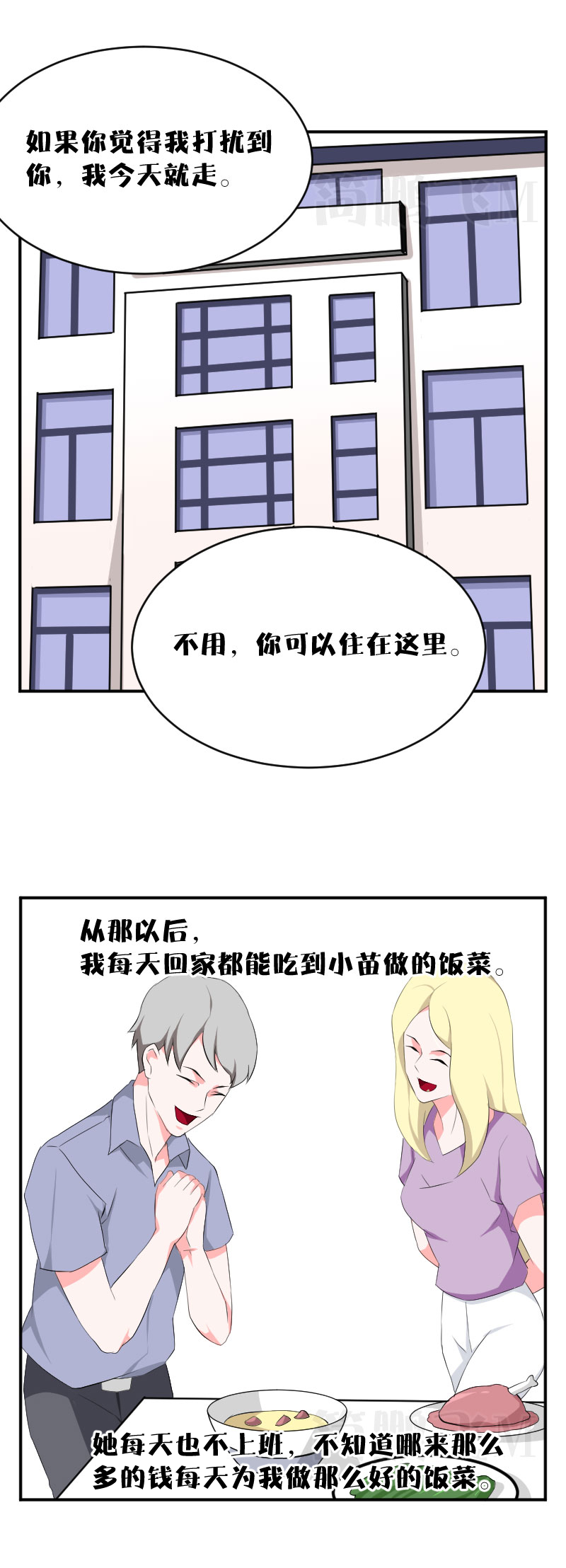 第十三删  猫恩（上）-第32话