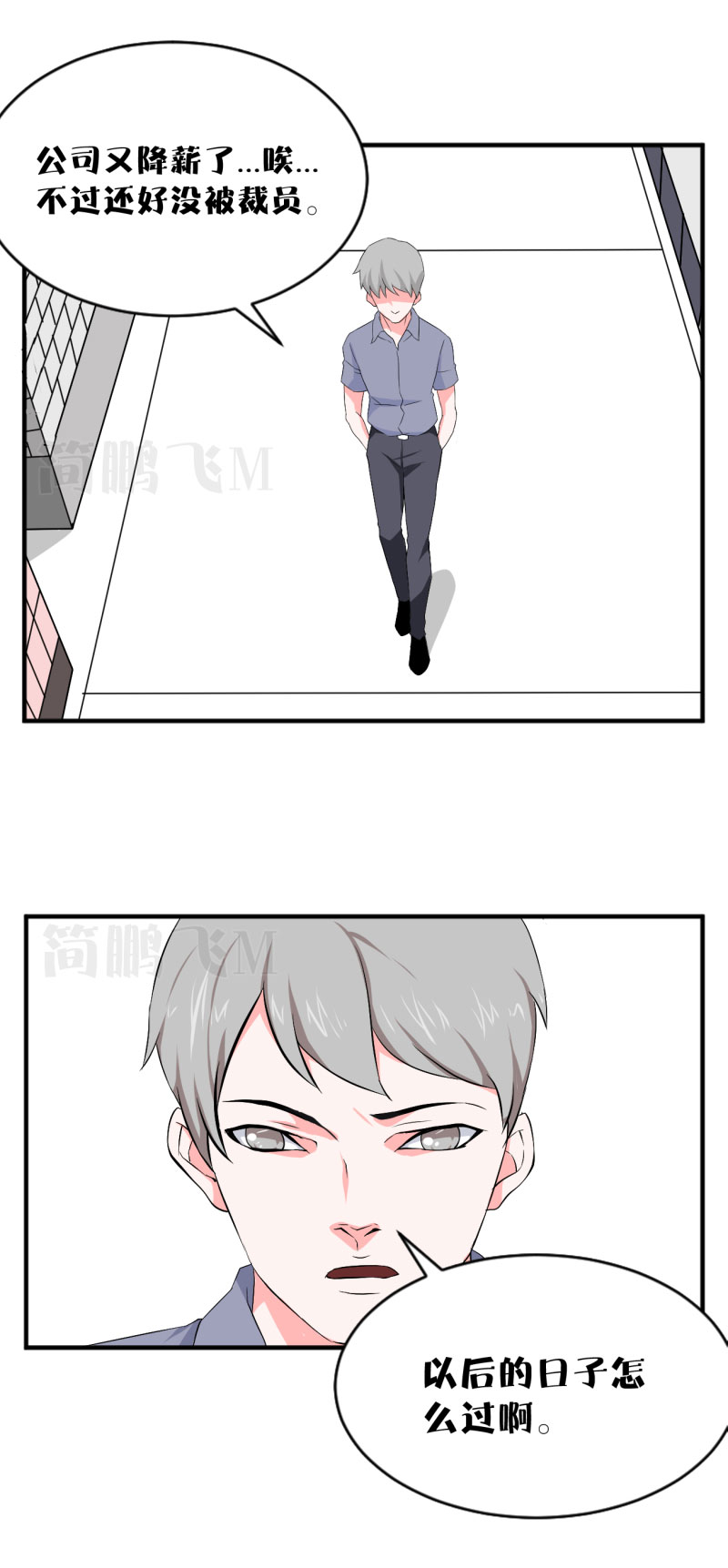 第十三删  猫恩（上）-第32话