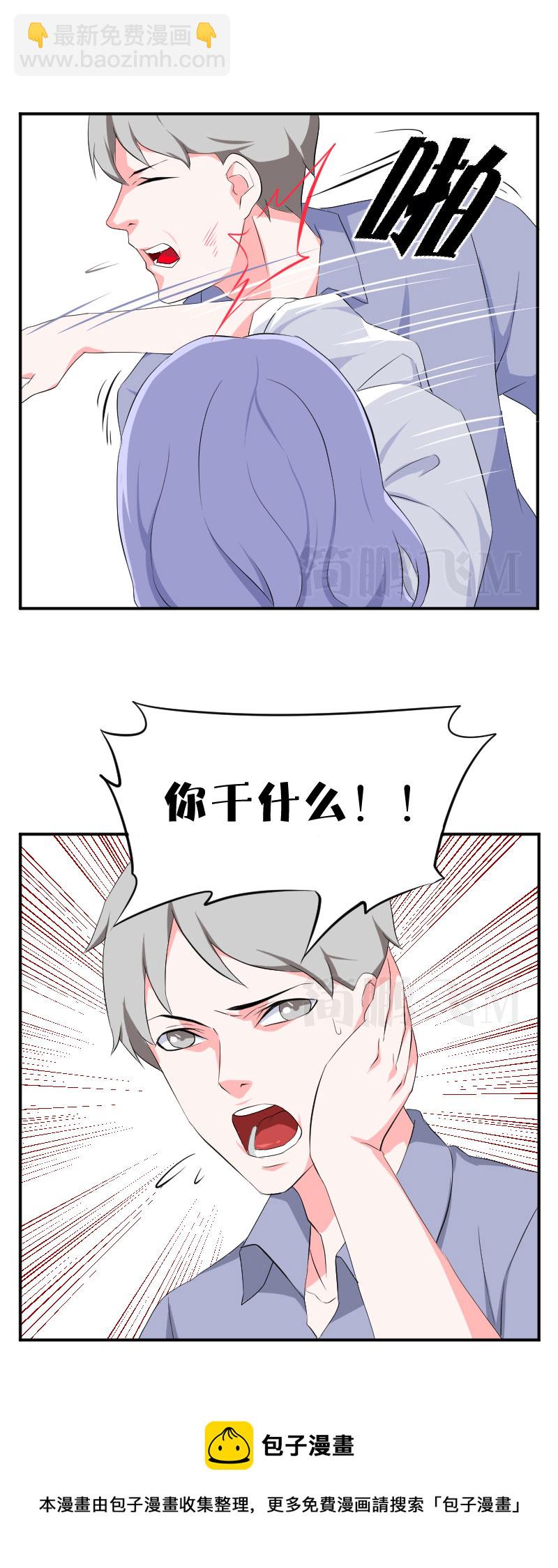 第十三删  猫恩（上）-第32话