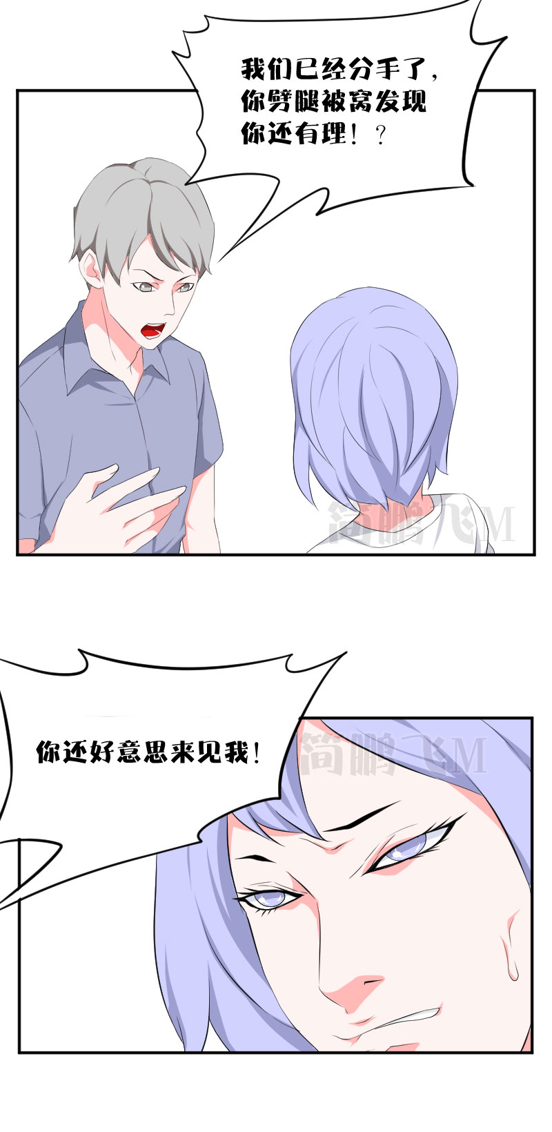 第十三删  猫恩（上）-第32话