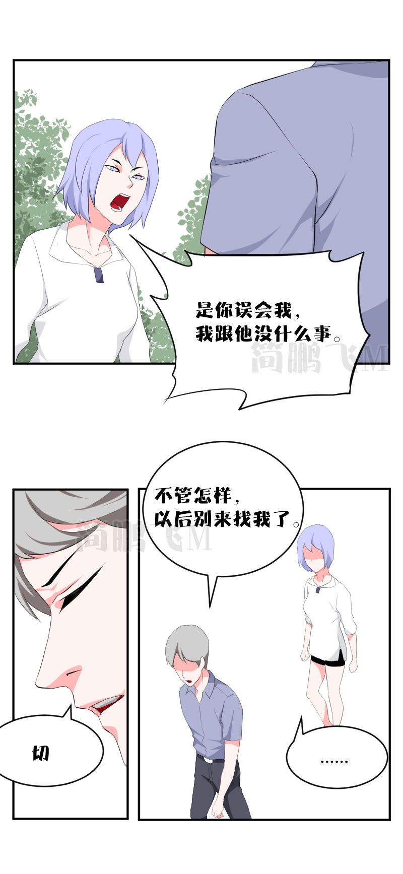 第十三删  猫恩（上）-第32话