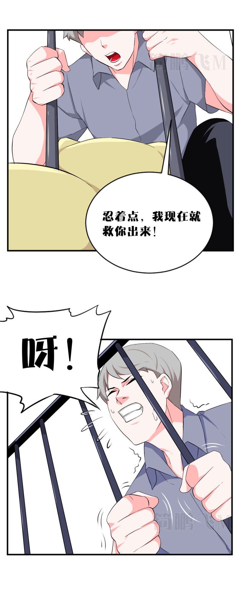 第十三删  猫恩（上）-第32话