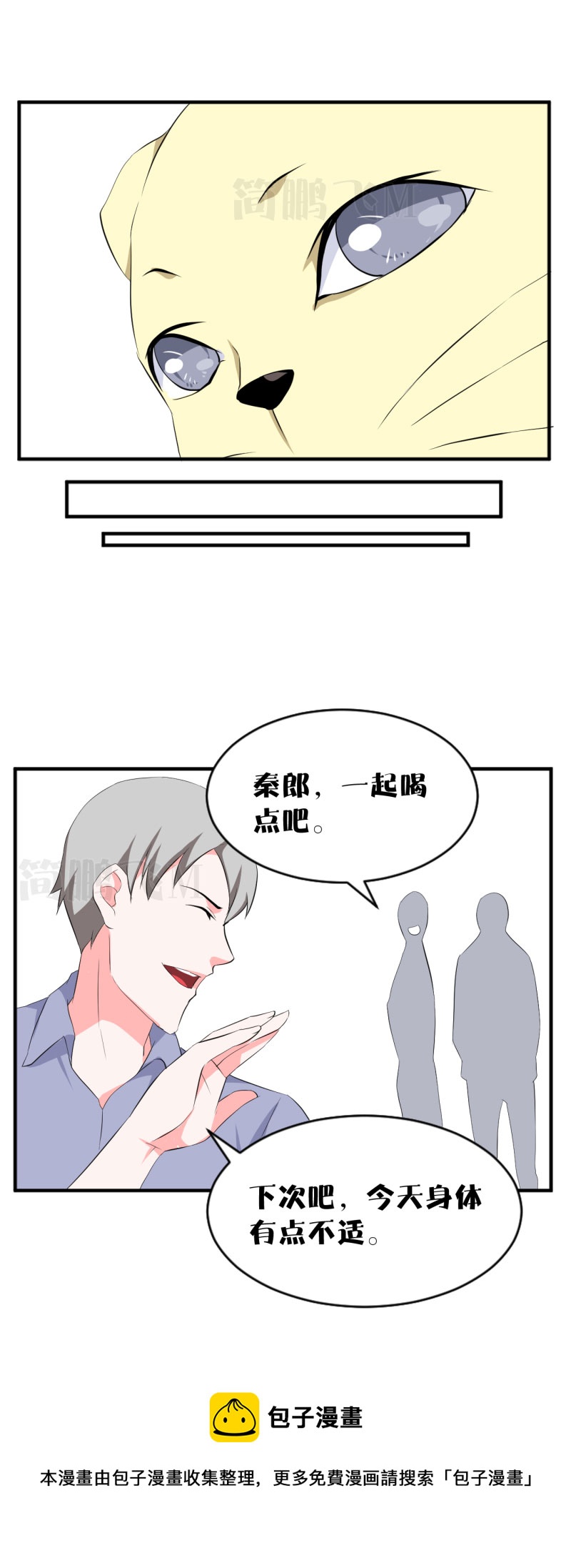 第十三删  猫恩（上）-第32话