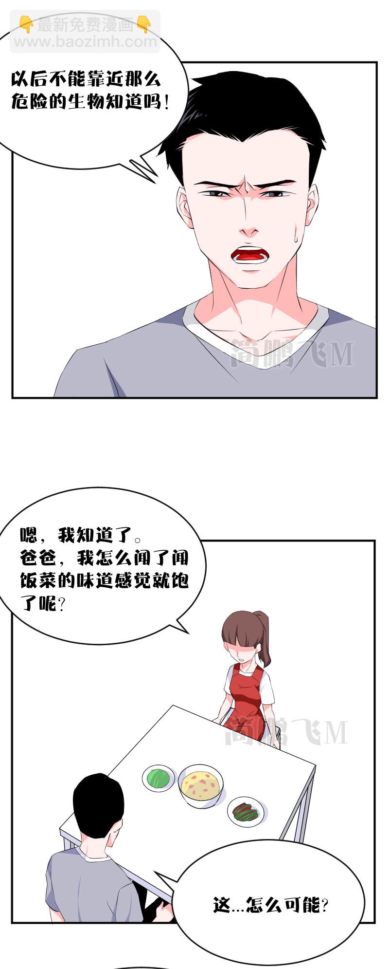 第十四删  自掘-第34话