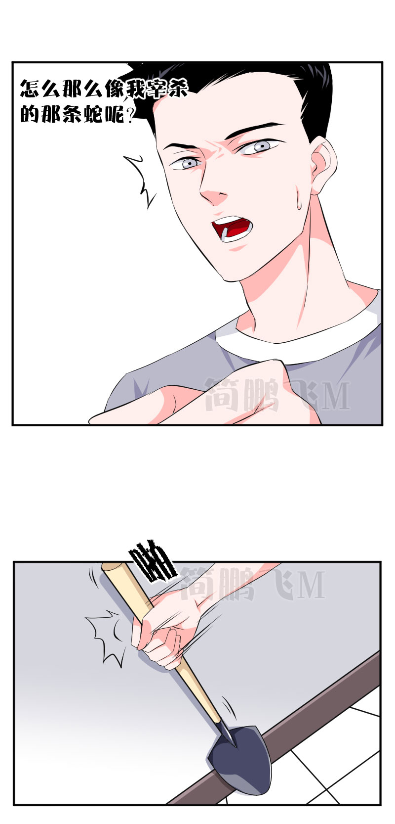 第十四删  自掘-第34话