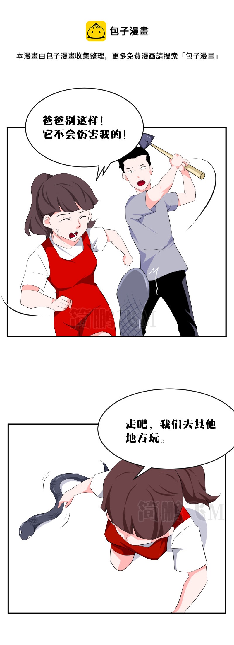 第十四删  自掘-第34话