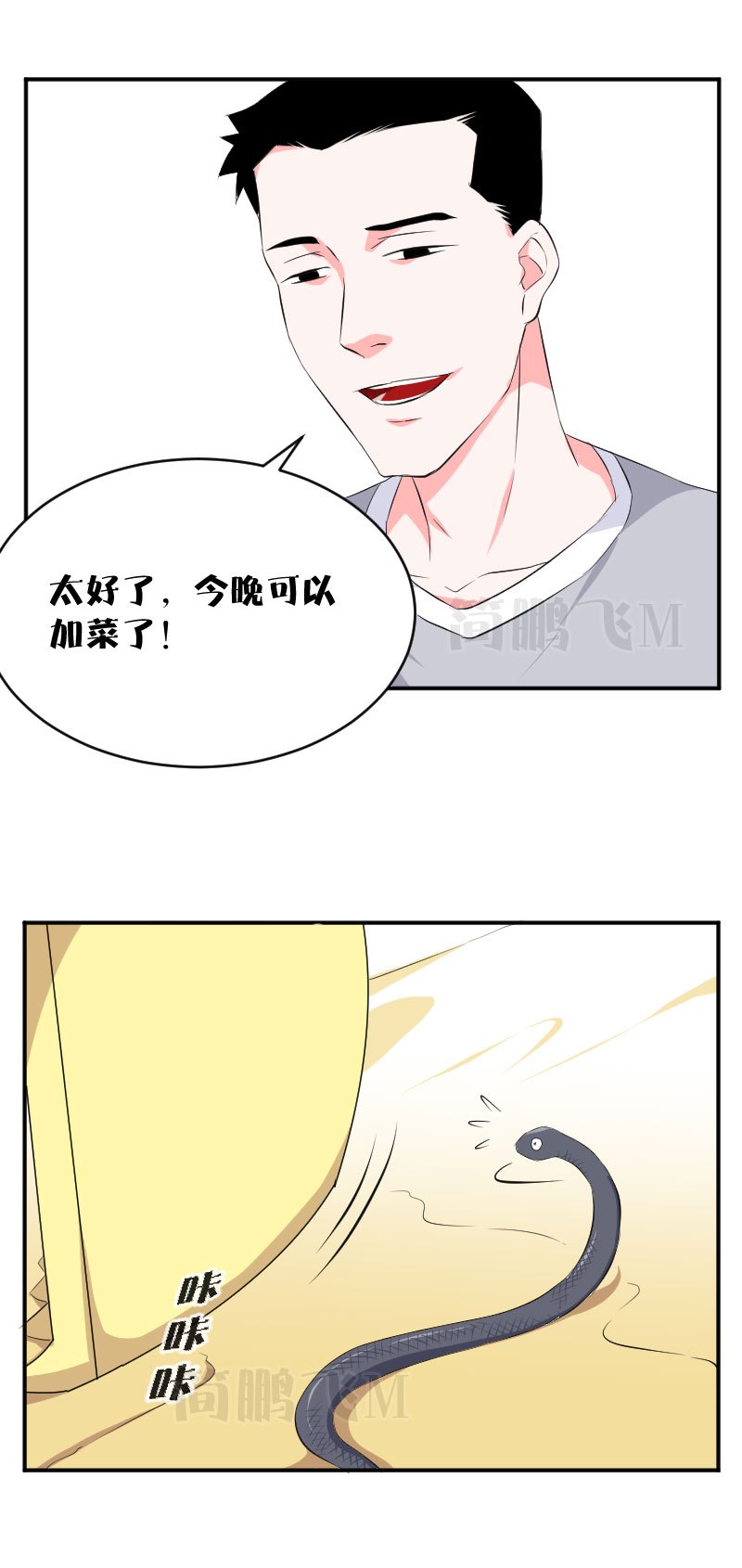 第十四删  自掘-第34话