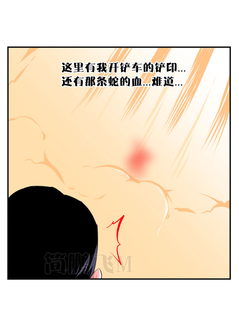 第十四删  自掘-第34话