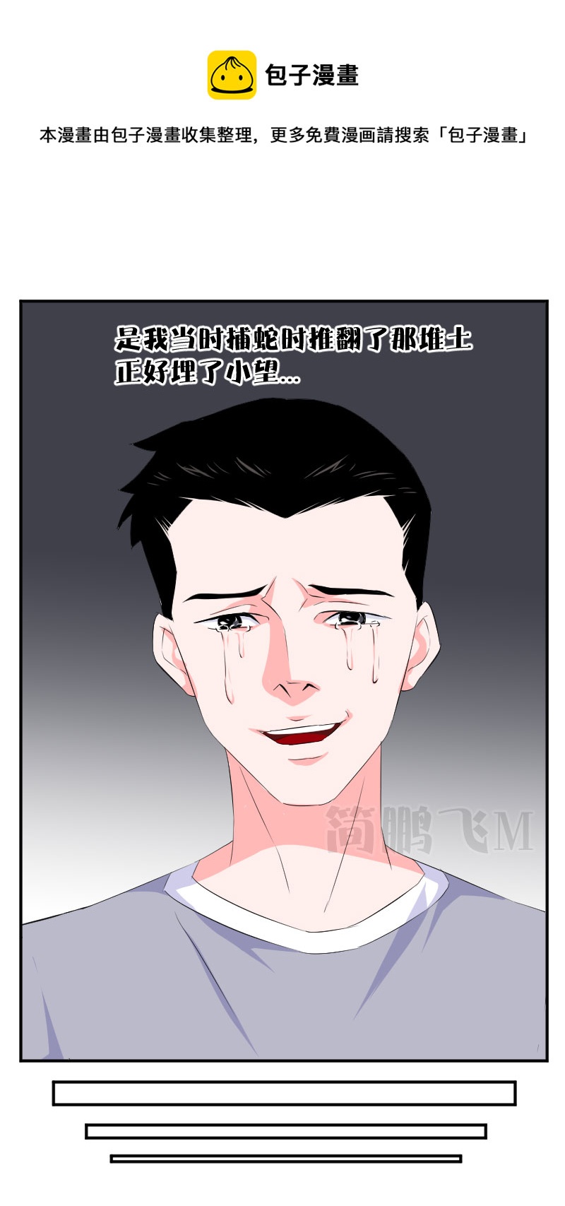 第十四删  自掘-第34话