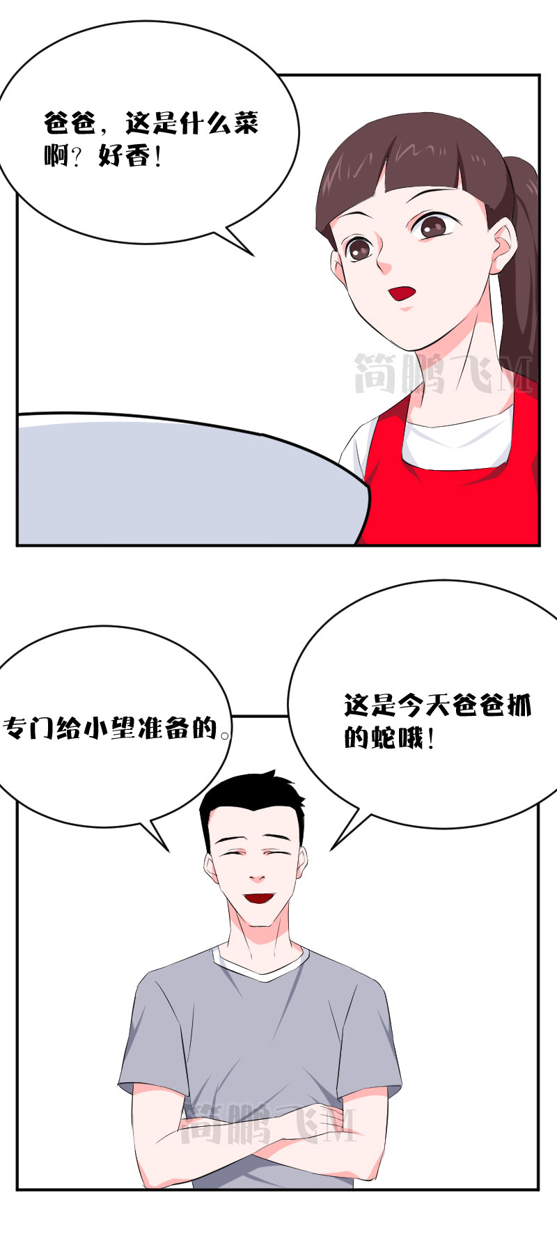 第十四删  自掘-第34话