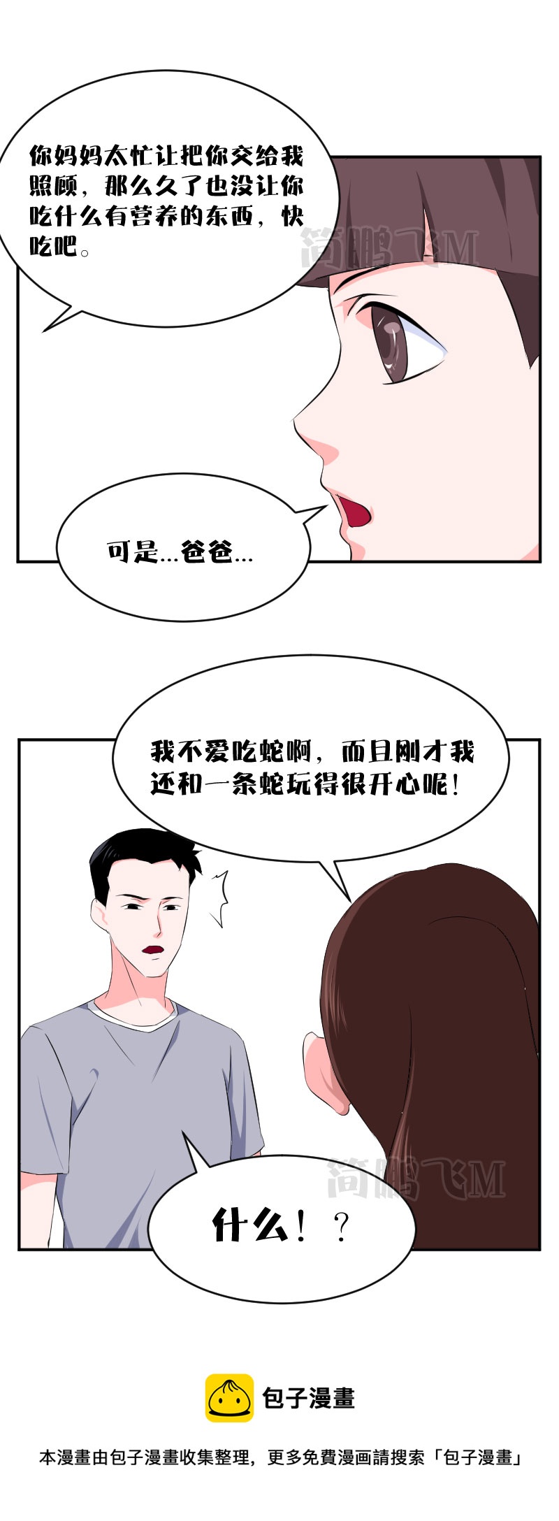 第十四删  自掘-第34话