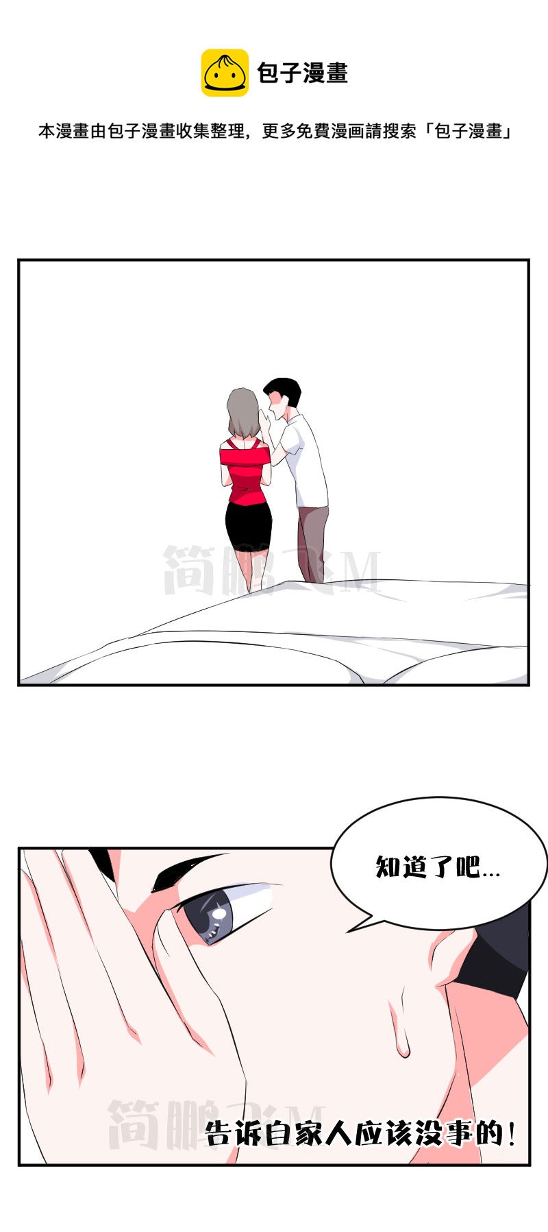 第十五删  秘方2-第36话