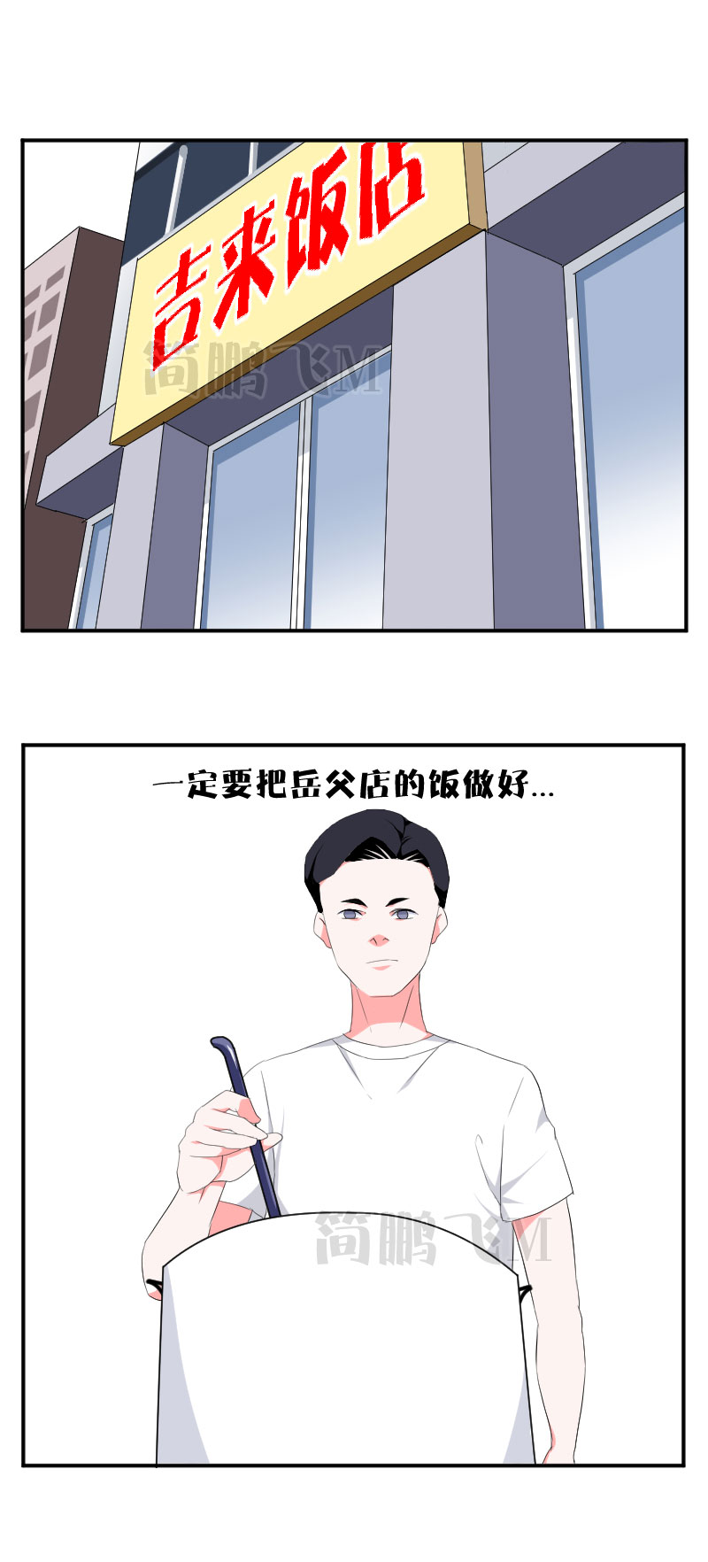 第十五删  秘方2-第36话