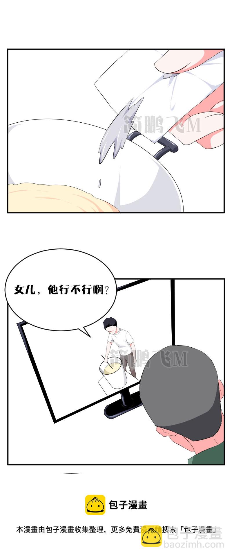 第十五删  秘方2-第36话