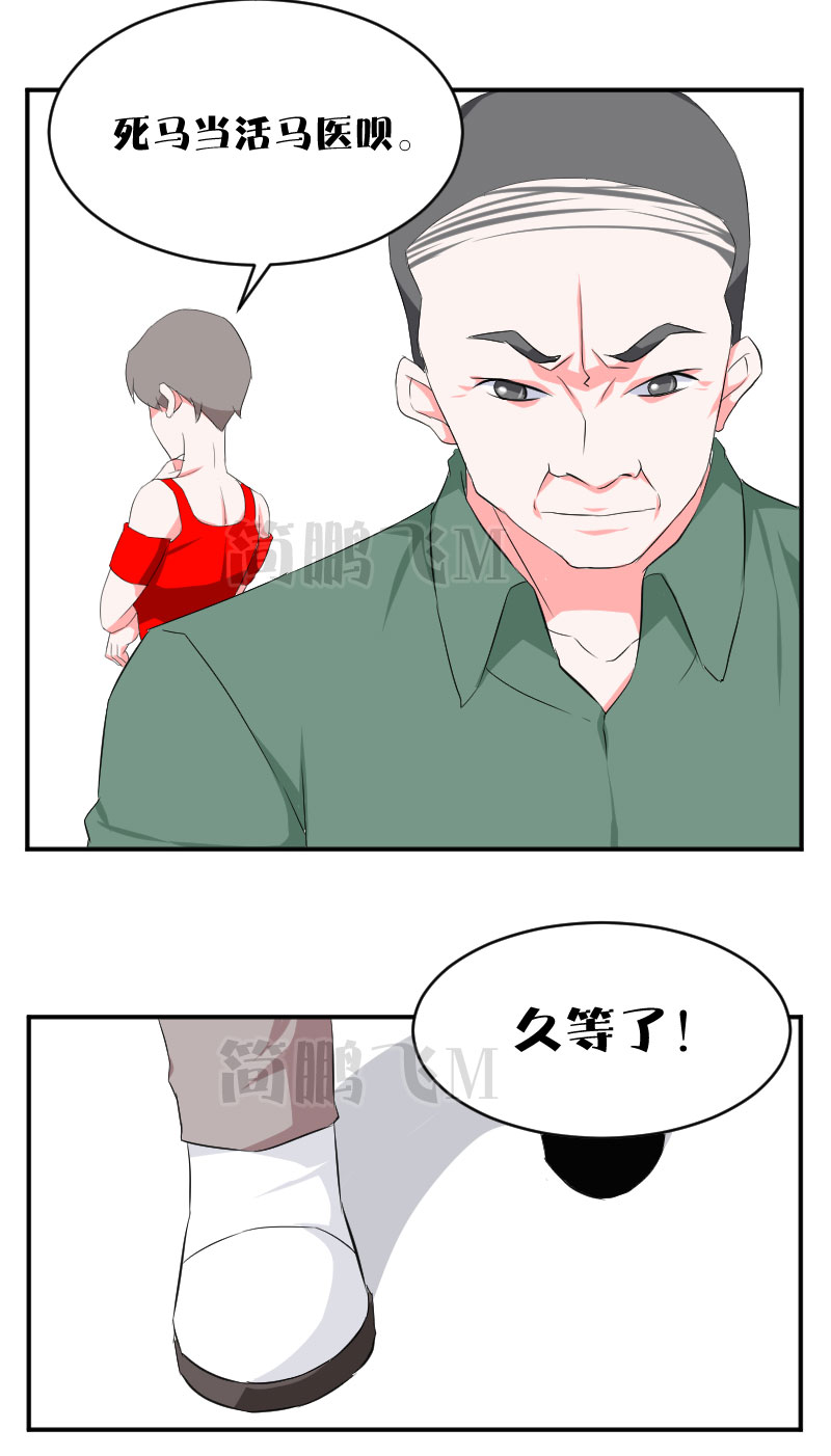 第十五删  秘方2-第36话