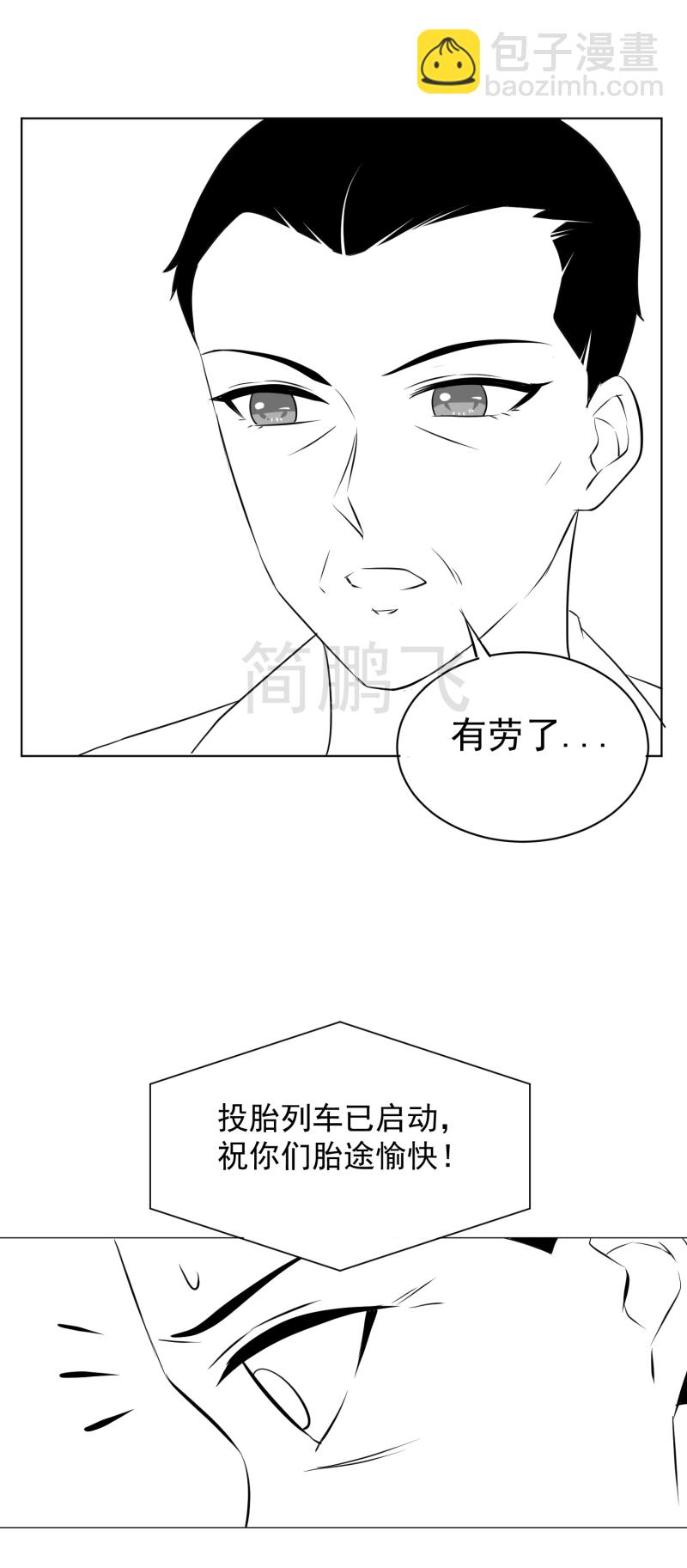 第十六删   叶归  上-第38话