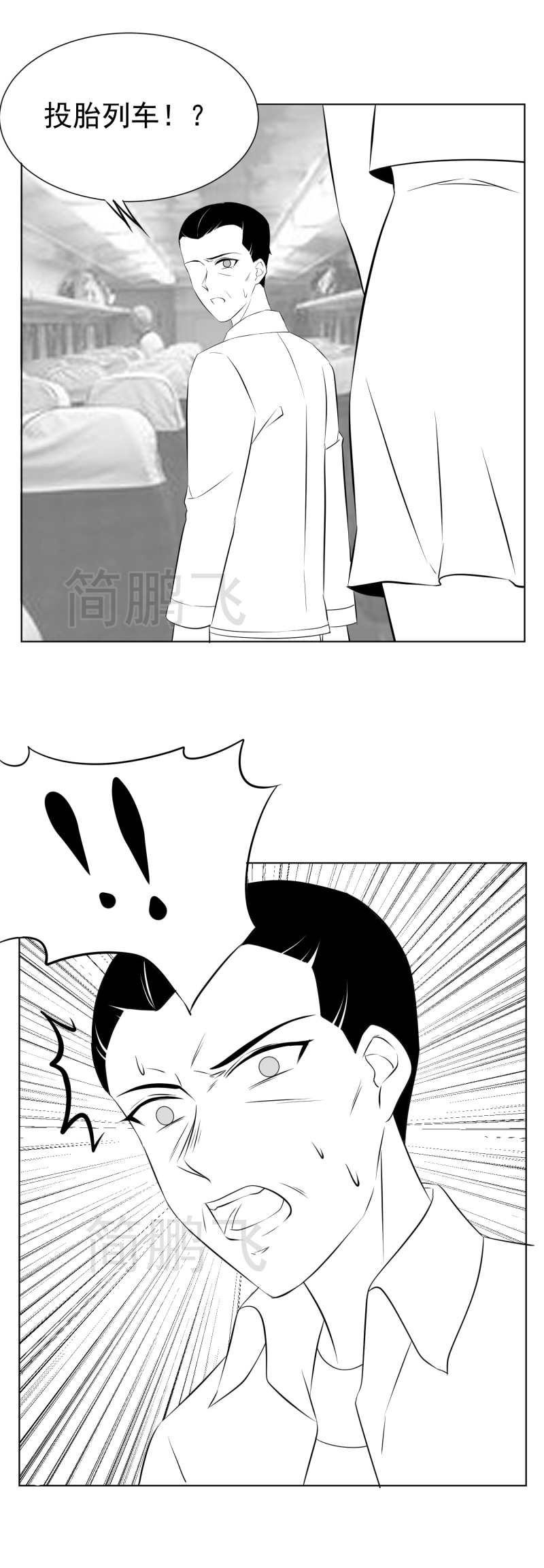 第十六删   叶归  上-第38话