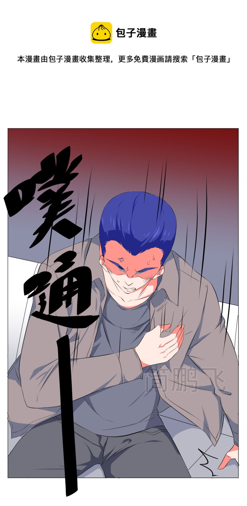 第十六删   叶归  上-第38话