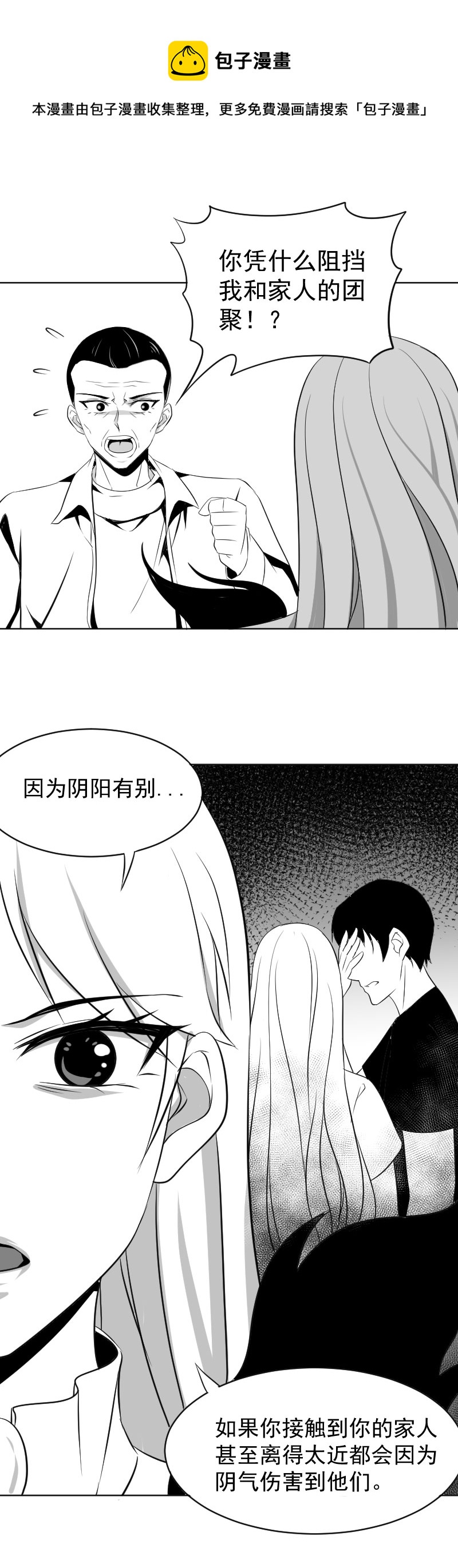 第十六删   叶归  下-第40话