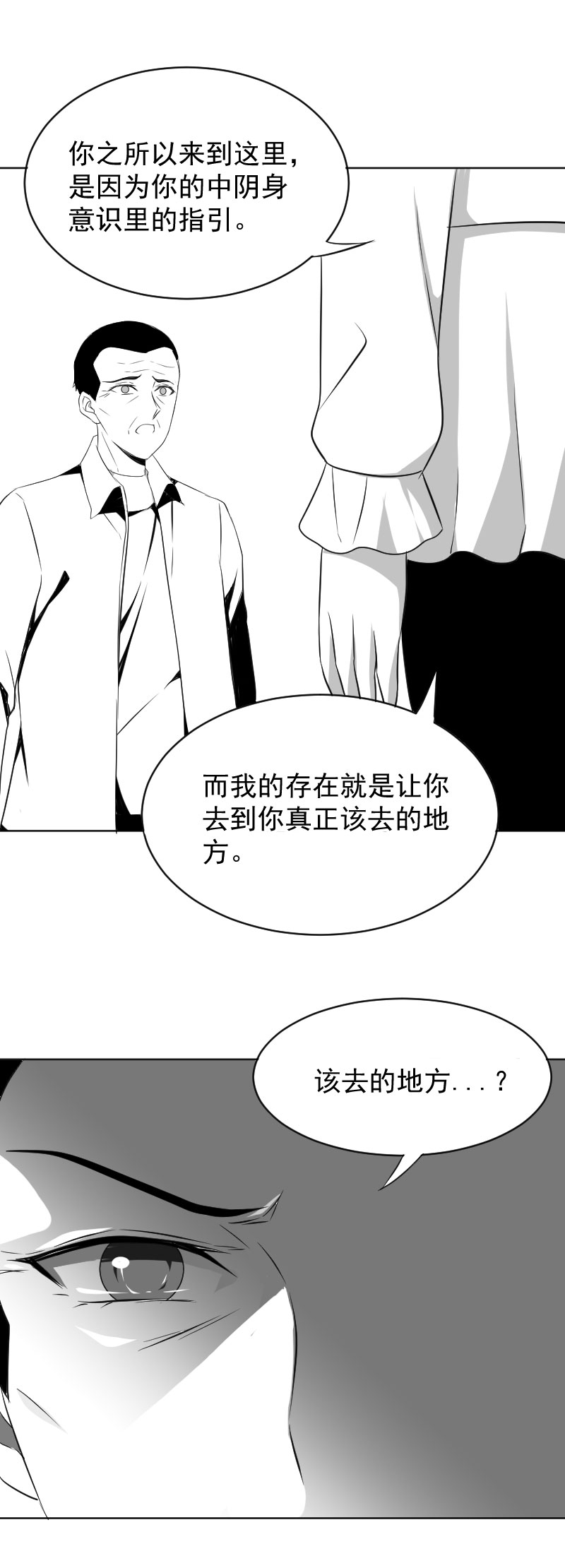 第十六删   叶归  下-第40话