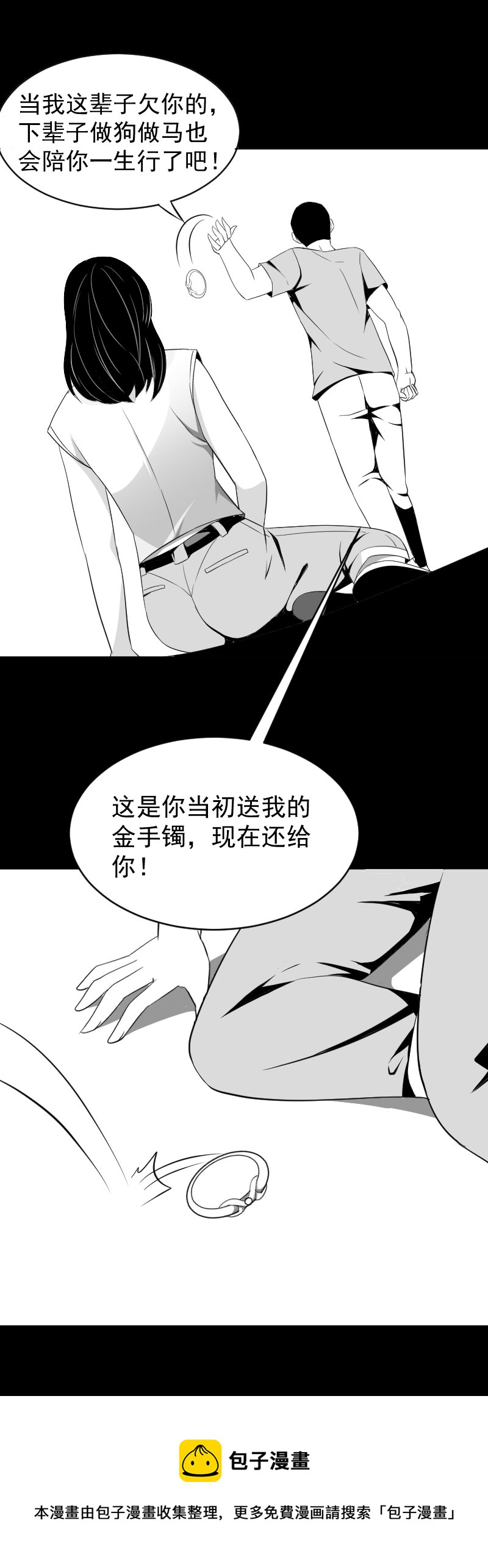 第十六删   叶归  下-第40话