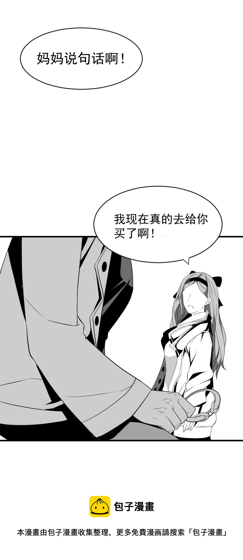 第十六删   叶归  下-第40话