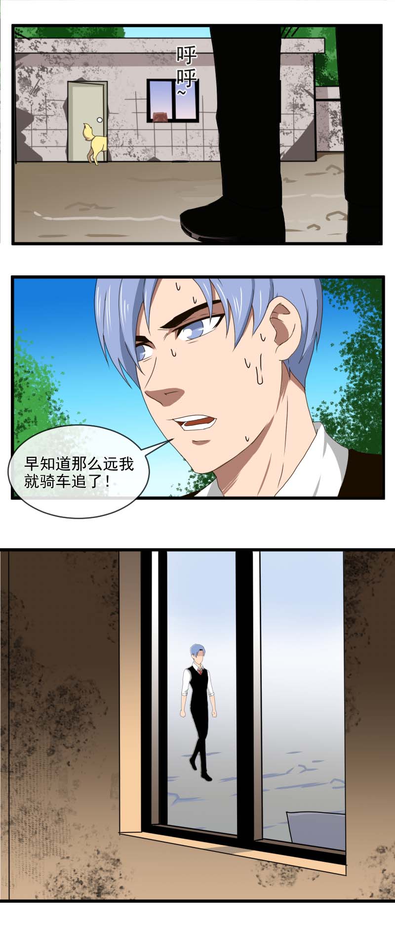 施恩报主 2-第6话