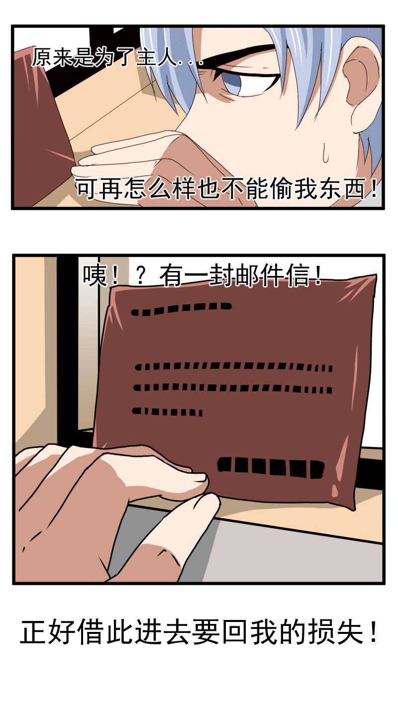 施恩报主 2-第6话