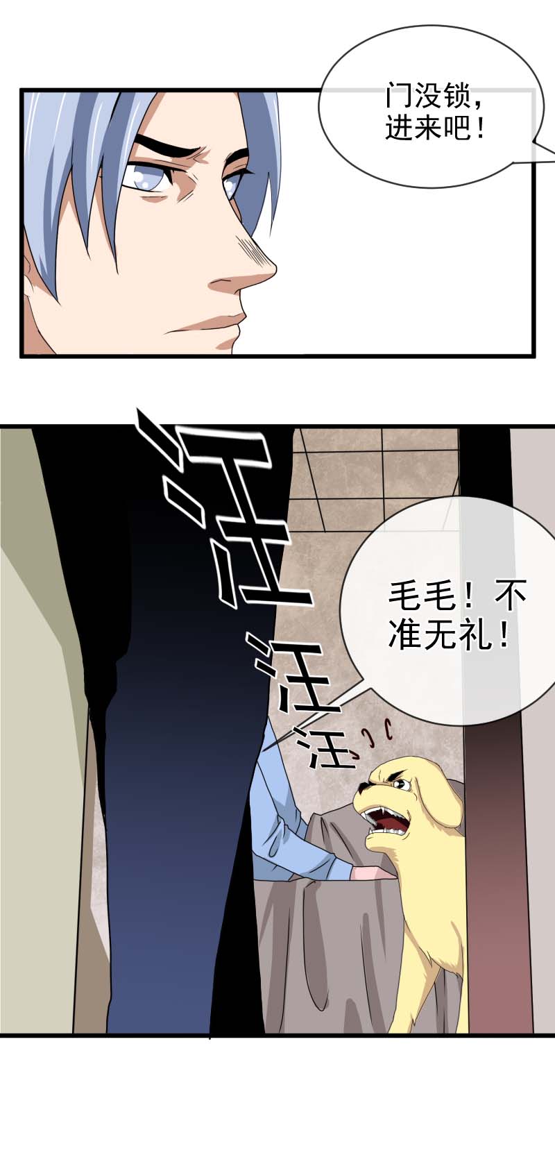 施恩报主 2-第6话