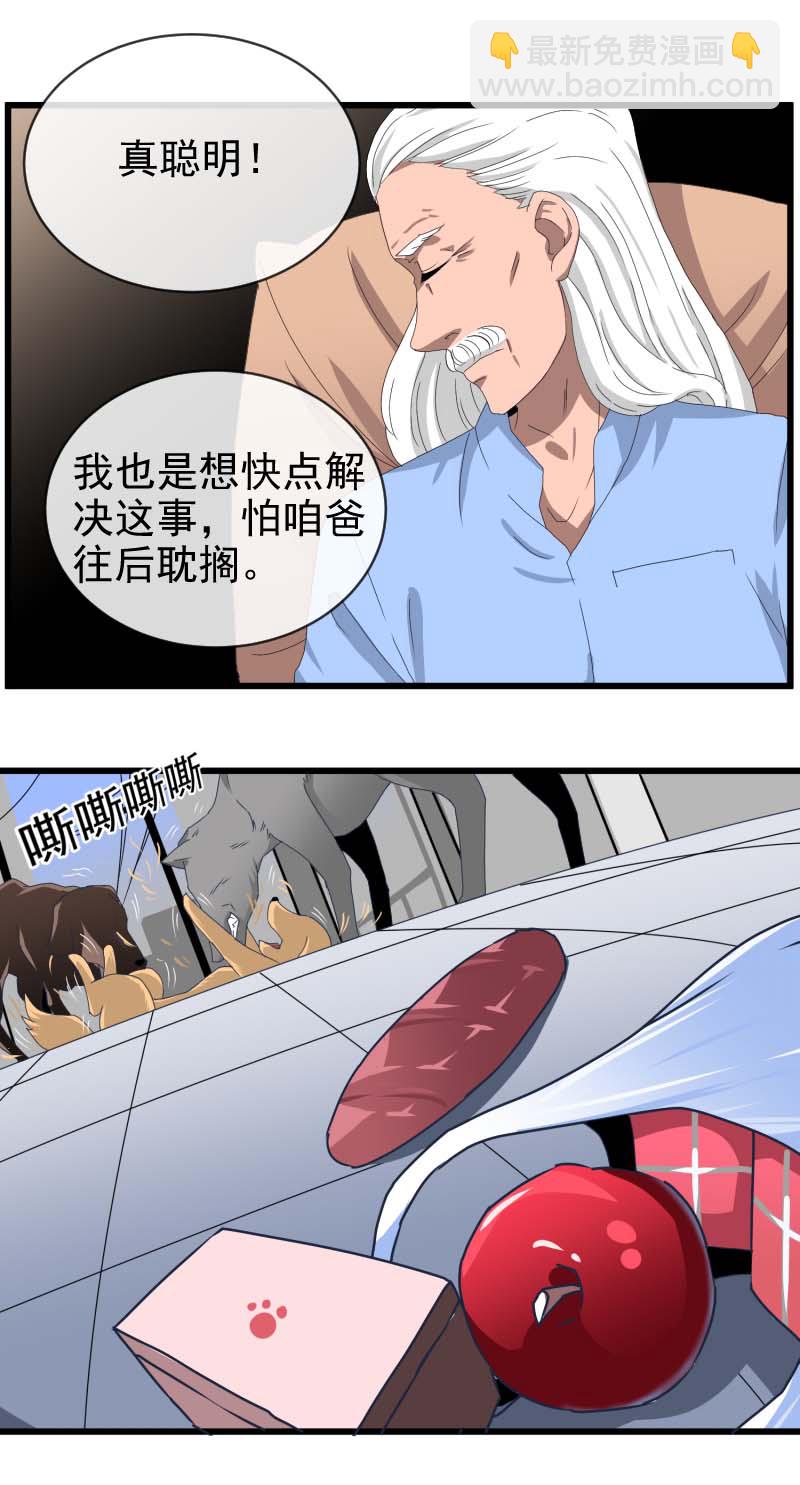 施恩报主 4-第8话