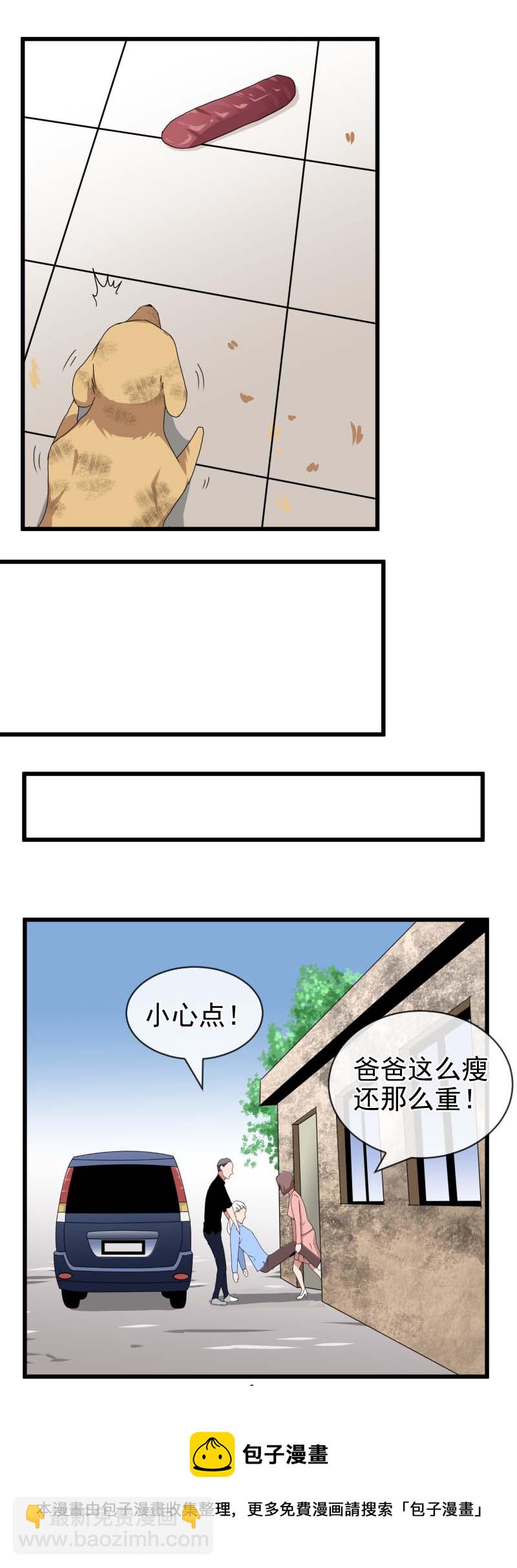 施恩报主 4-第8话