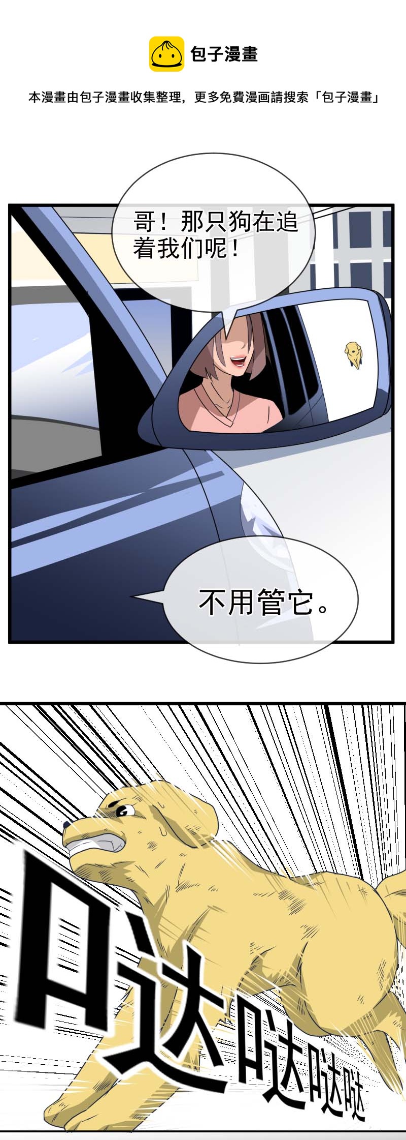 施恩报主 4-第8话