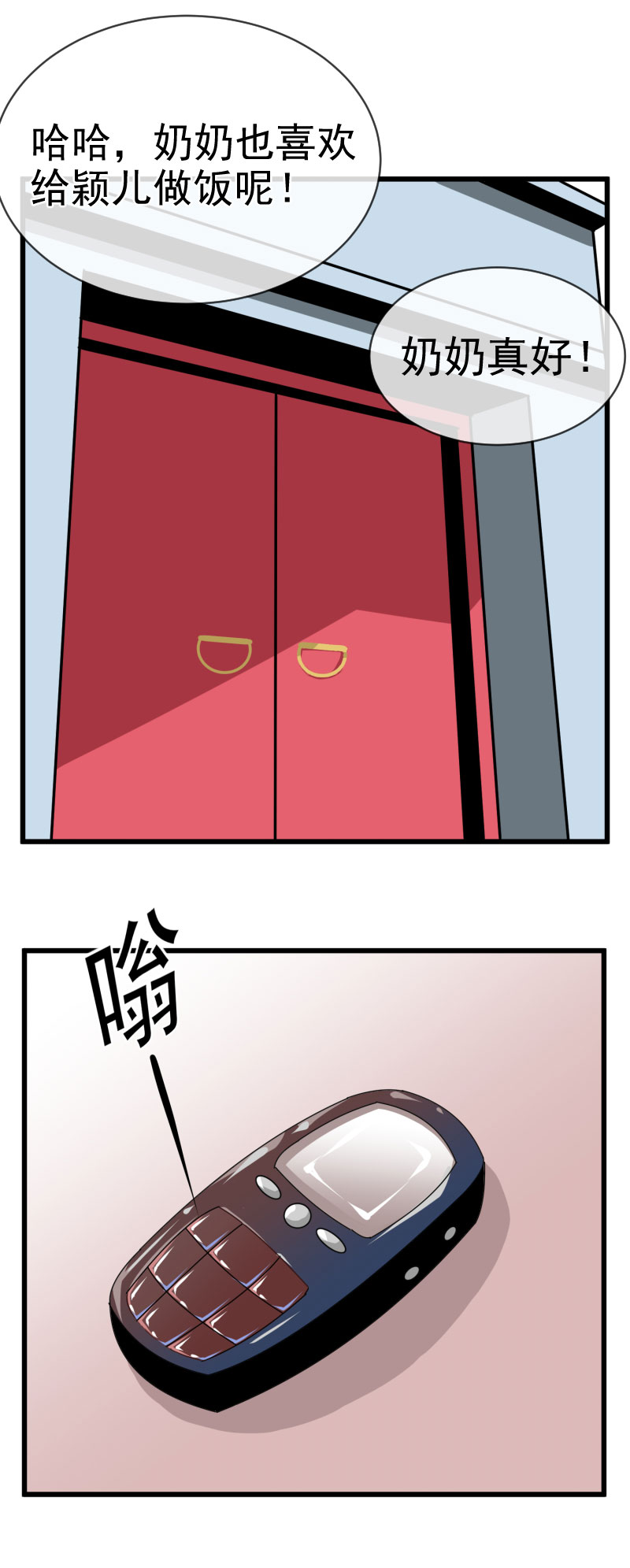 第四删  青春糖｛上｝-第10话