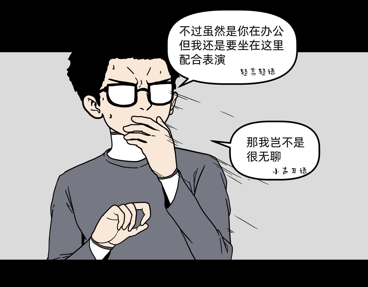 一凡怪談 - 人工智能服2(1/3) - 7