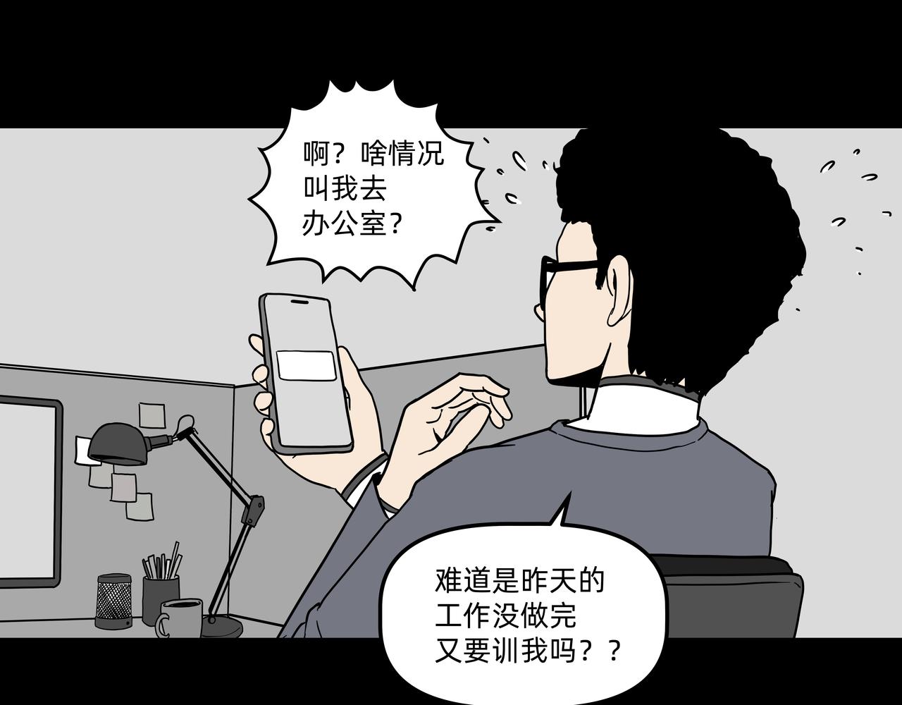 一凡怪談 - 人工智能服2(1/3) - 4