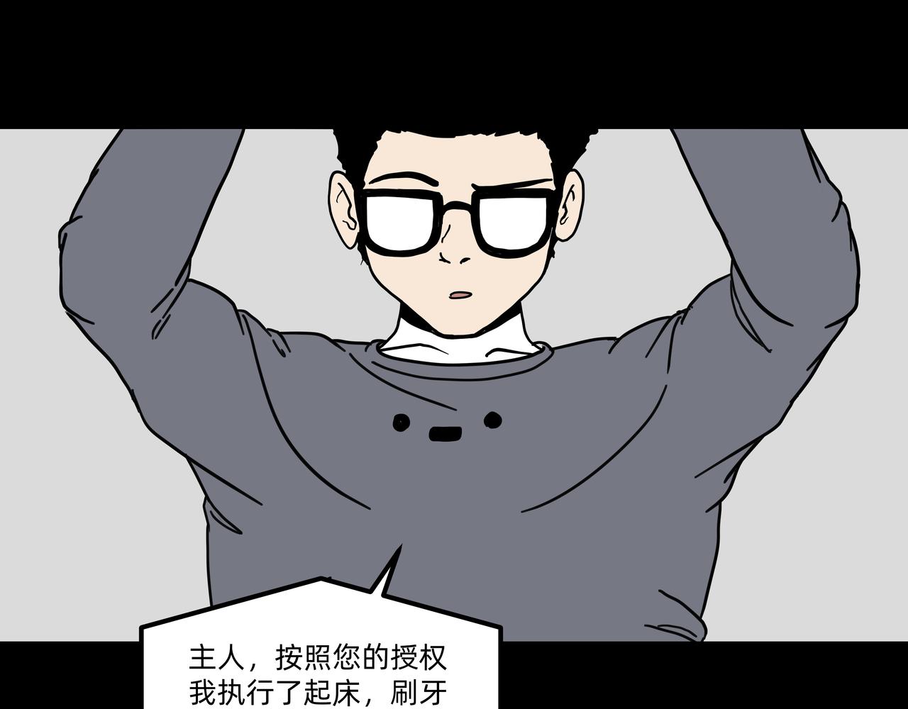 一凡怪談 - 人工智能服2(1/3) - 6