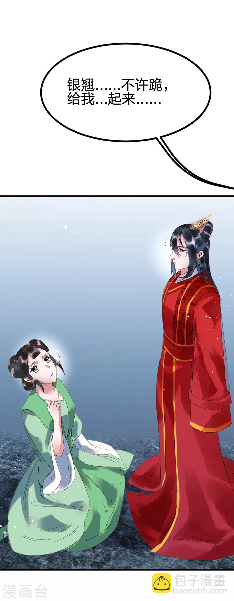 第1话 一碗心头血-第2话