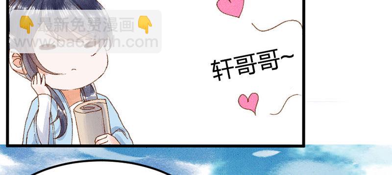 第11话 她只是一个丫鬟(1/4)-第12话